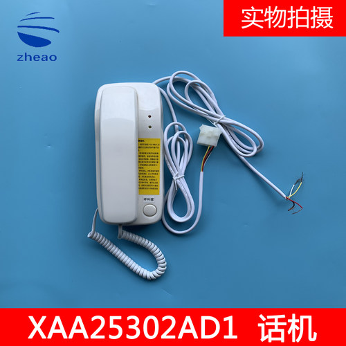 西子奥的斯电梯 五方对讲 XAA25302AD1机房对讲系统主机话机 全新
