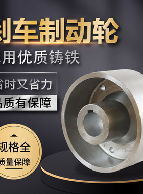 起重机大小车制动轮联轴