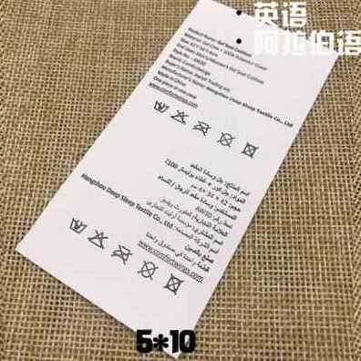 厂销新品签衣布标数字标水洗纸衣服水A洗标定制标洗唛洗涤标商标