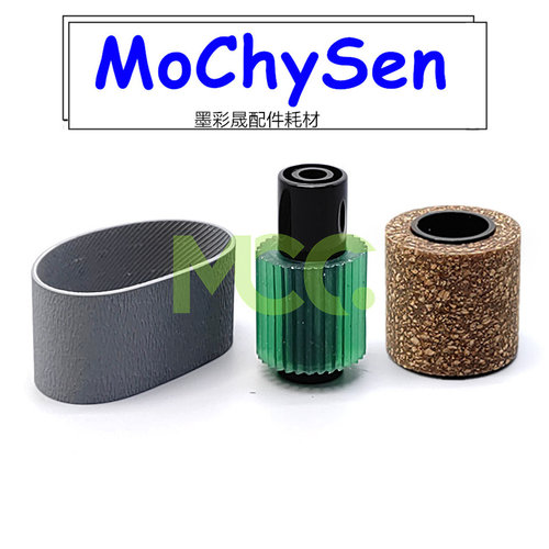 理光8220 8300 8100 8110 8120 8200 8210 8310输稿器搓纸轮皮带