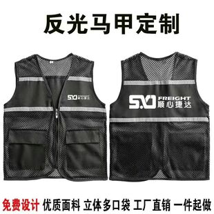 顺心捷达工作服反光马甲定制夏季装修装饰快递物流透气背心