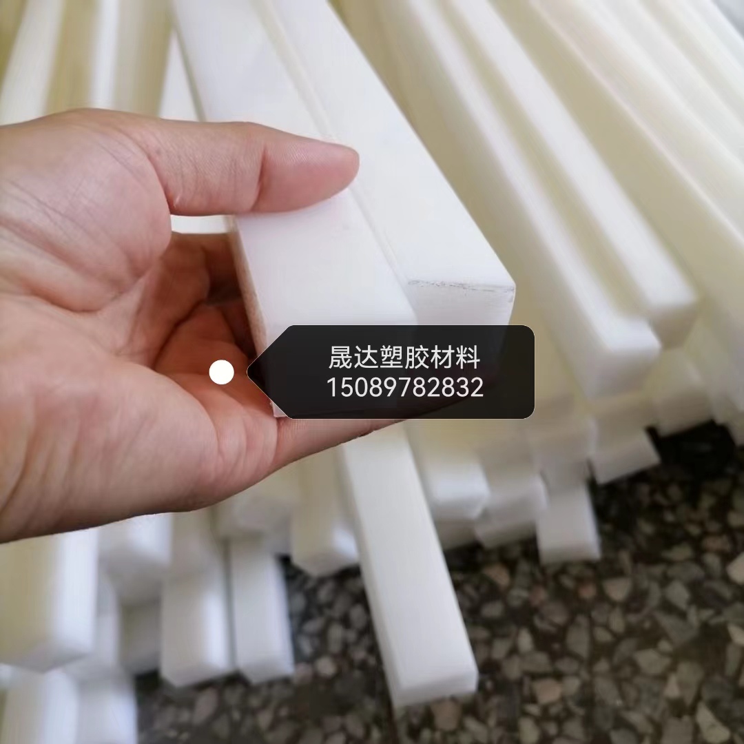 尼龙板棒白黑蓝色方块条