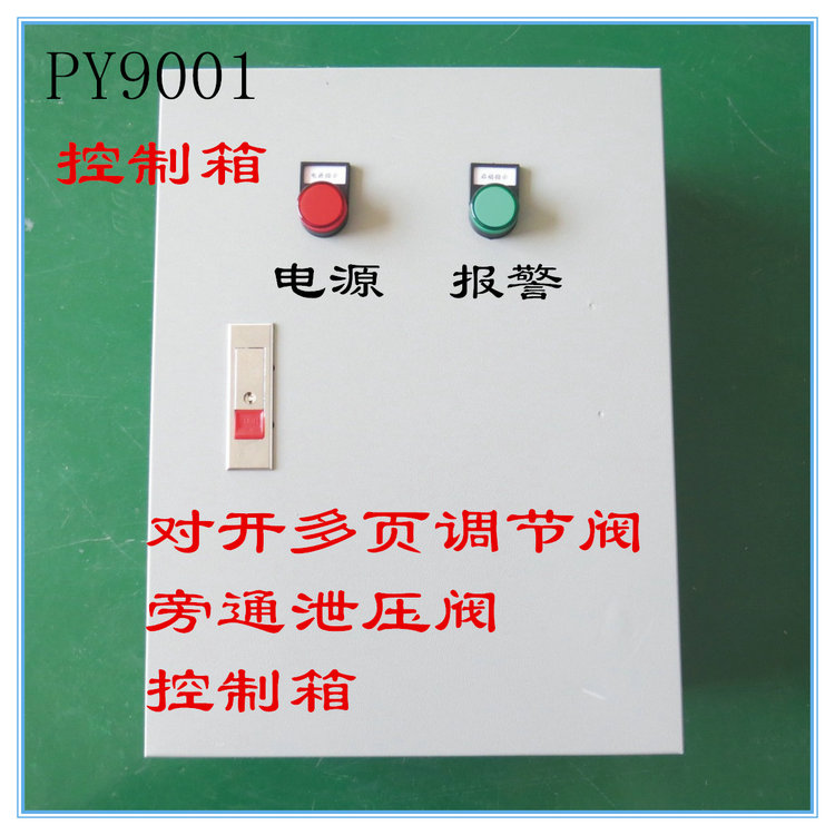 正压送风系统前室楼梯间压力传感器压差控制器控制箱压差开关箱