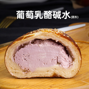 南风窗葡萄奶酪手作碱水欧包节棒棍面包零食糕点乳酪德国非全麦