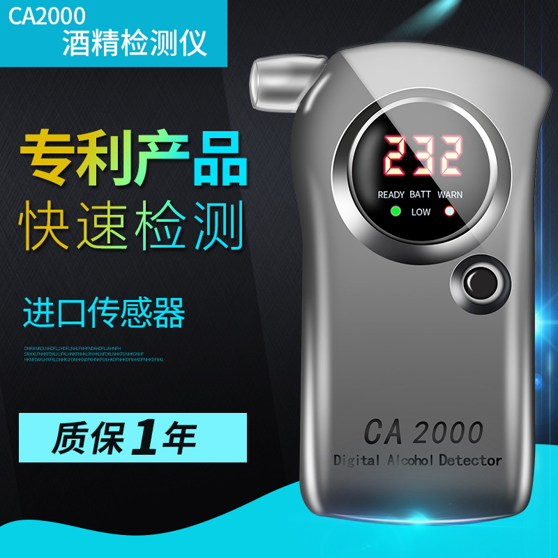 正品促销吹气查酒驾呼吸