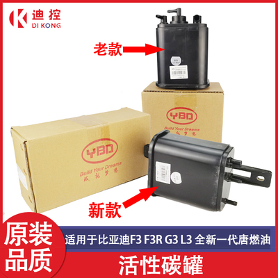 适用比亚迪活性碳罐全新
