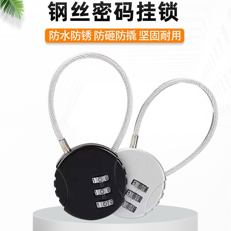 通用钢丝密码锁挂健身房