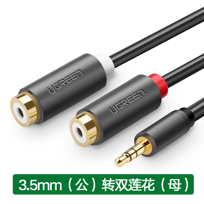 绿联母转莲花音频接线功