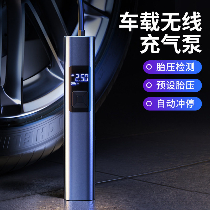 车用无线充气泵载吸尘器