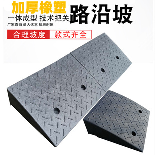 【轩山】斜坡垫台阶垫马路牙子门口阶梯下坡三角木小车爬坡路沿坡