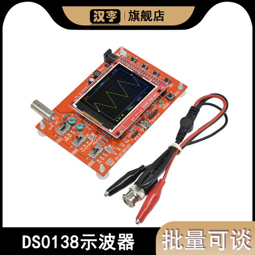 示波器制作套件电子教学