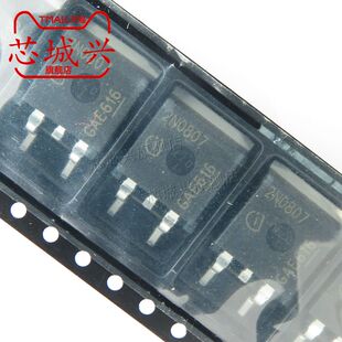 2N0807 IPB80N08S2-07 TO263 全新场效应管 MOS管 贴片三极管