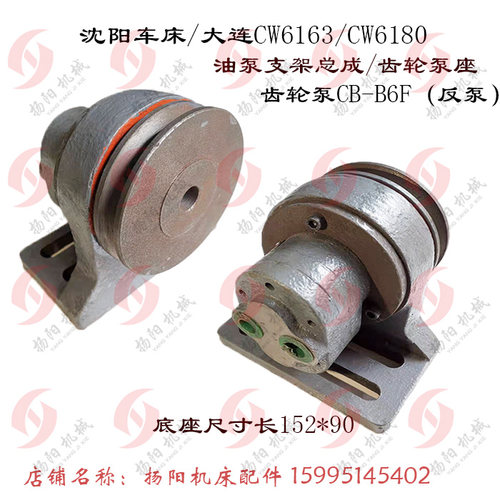 沈阳机床油泵支架总成皮