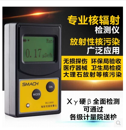 核辐射检测仪RG1000矿厂废旧钢铁大理石放射性射线辐射剂量报警仪,农用物资,可移动滴灌袋,淘宝优惠券,粉丝福利购,淘宝优惠卷