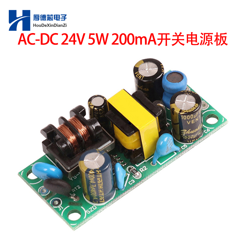 开关电源板模块转精密裸