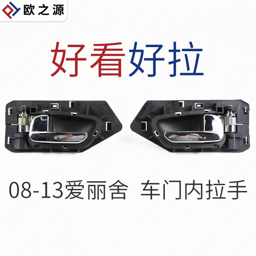 得元适配雪铁龙爱丽舍车