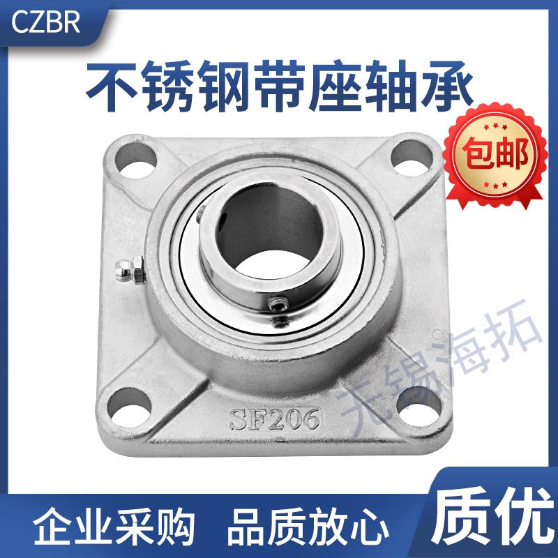 不锈钢轴承座方形万向带