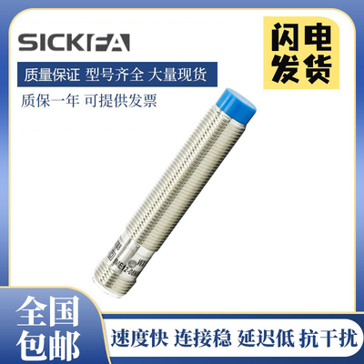 SICK FA接近开关IME08/IME12-08NNSZC0S/T0K传感器 插头常开NPN