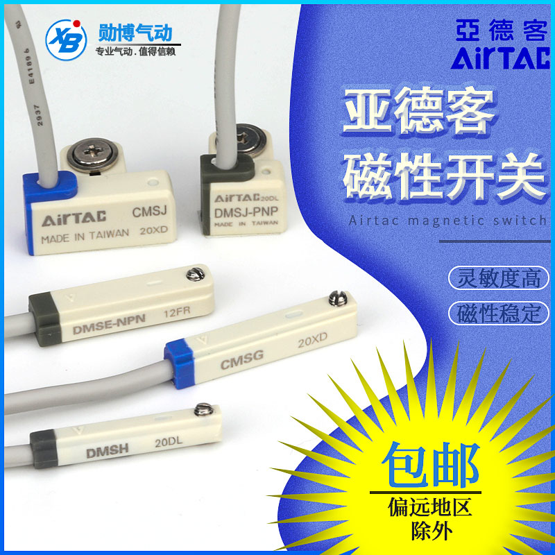 亚德客电子式感应磁性开关 DMSE/DMSH/DMSG/DMSJ-NPN-N020 CMSG/H