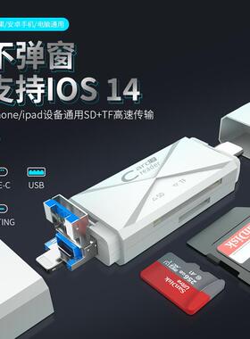 适用 手机电脑读卡器type-c华为安卓otg多应用读卡器兼容ios14L