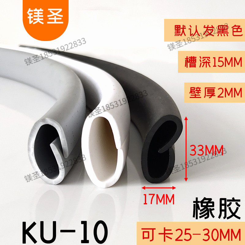 玻璃钢板U宽一口橡胶密封条机械防撞防尘包边大一口U型密封条装饰,包装,胶带座/封箱器,淘宝优惠券,粉丝福利购,淘宝优惠卷