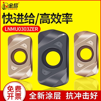双面快进给刀片高效开粗刀粒LNMU0303铣屑铣刀杆快尽给EXN03R刀盘
