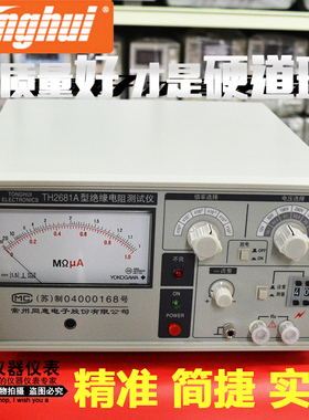 常州同惠TH2681绝缘电阻测试仪 高精度1KV耐压测试仪2681A 测量仪
