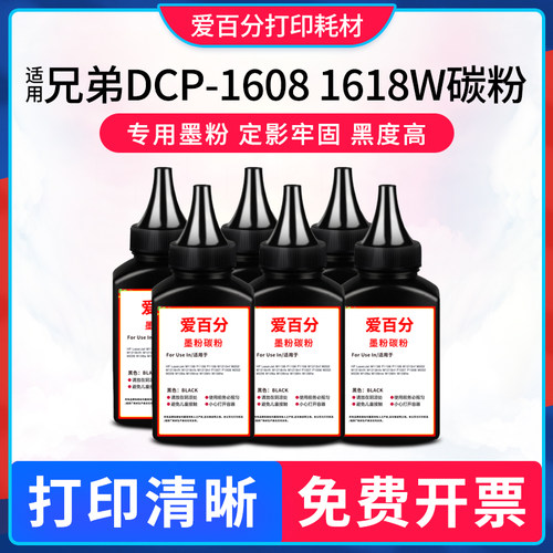 适用兄弟DCP-1608碳粉DCP-1618W tn1035 Brother HL-1118墨粉1208