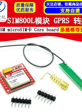 SIM800L模块 GPRS 转接板 GSM microSIM卡 Core board