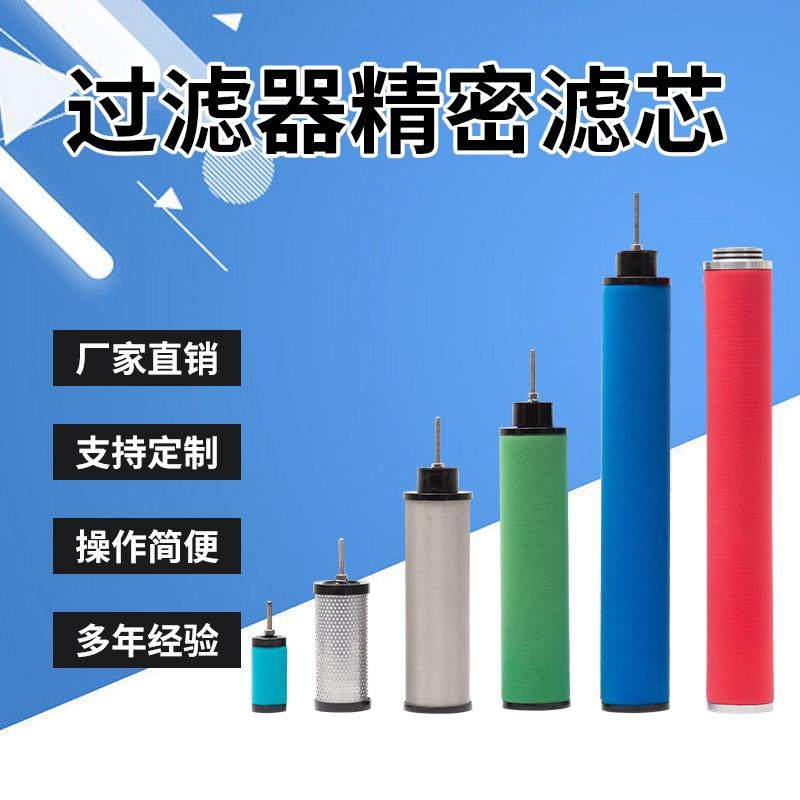 替代杭州嘉美款滤芯 2立方JM过滤器滤芯 除水除油精密过滤器芯