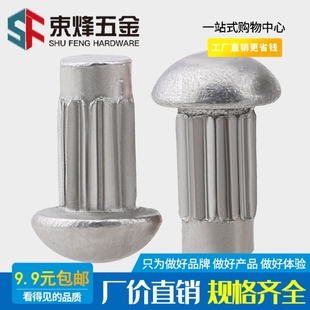 滚花铆钉 M2M2.5M3M4M5不锈钢304标牌铆钉 铭牌商标实心铆钉GB827