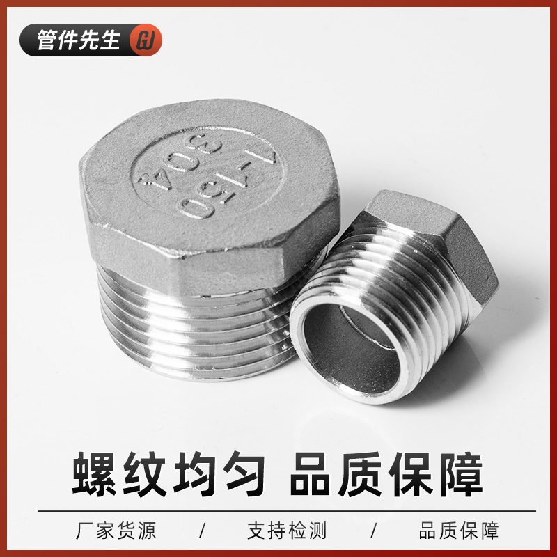 不锈钢堵头外丝牙六角塞