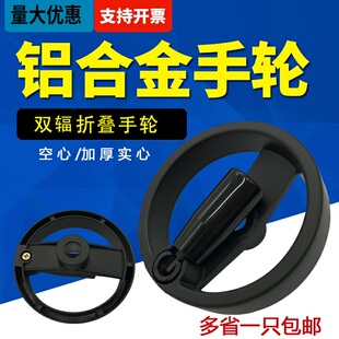 铝合金手轮圆形摇轮转盘胶木背波纹手柄数控机中心车床摇把轮盘