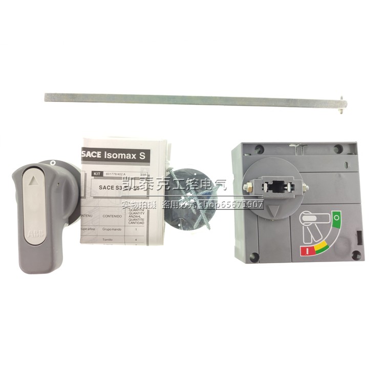 断路器操作手柄柜门上旋