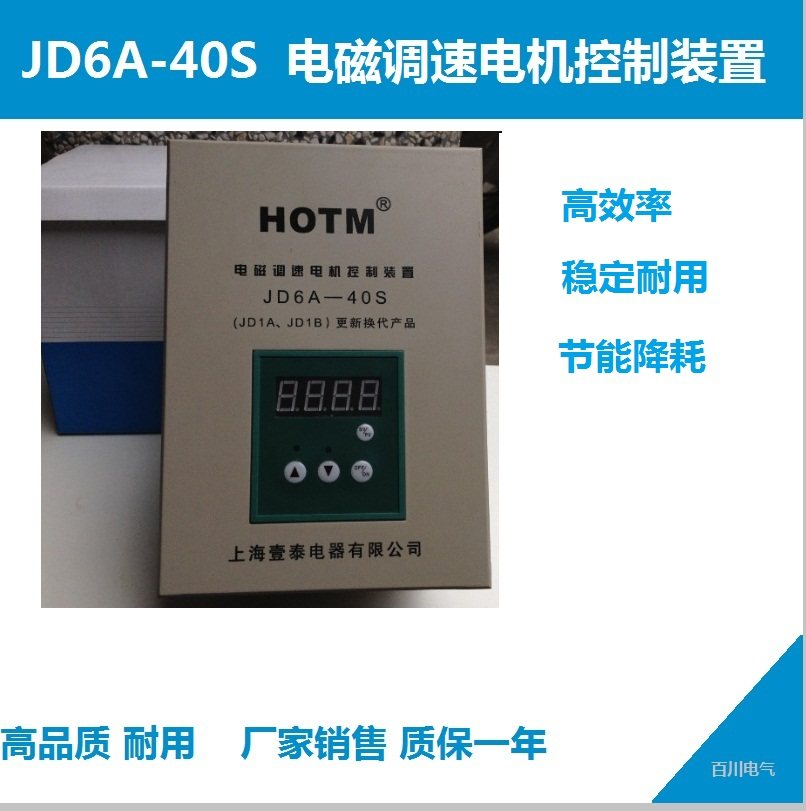 电磁调速机控制器装置数