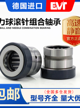 德国组合滚针轴承NKX NAX2030Z NAX2530Z NAX3030 NAX3530Z