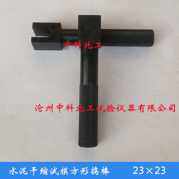 水泥胶砂干缩试验方法捣