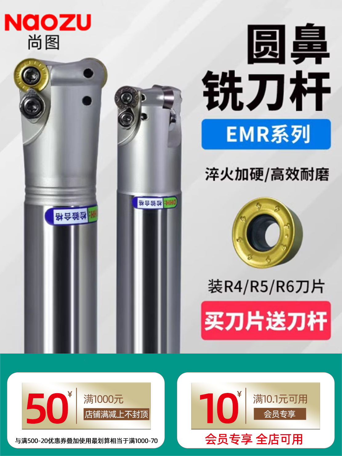 数控圆鼻铣刀杆加工中心