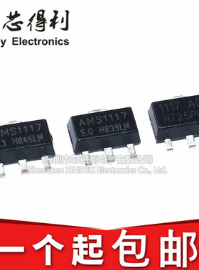 AMS1117-3.3V STK17 CJA1117B 1.2 1.5 1.8 2.5 5.0 ADJ SOT89 5V
