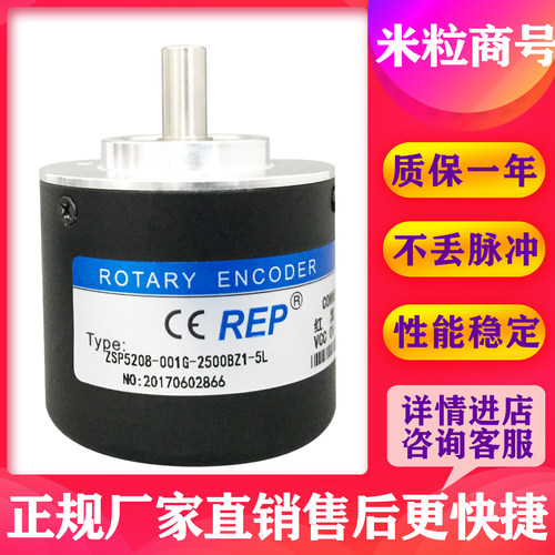 ZSP5208-003G-1000BZ3-5-24F瑞普编码器1 600 2000 360 5L 12-24C