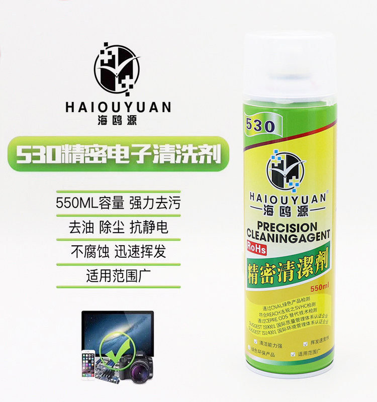 海鸥源530 电子产品清洁剂清洗剂手机电脑屏幕主板贴膜除尘清洁液,ZIPPO/瑞士军刀/眼镜,眼镜盒,淘宝优惠券,粉丝福利购,淘宝优惠卷