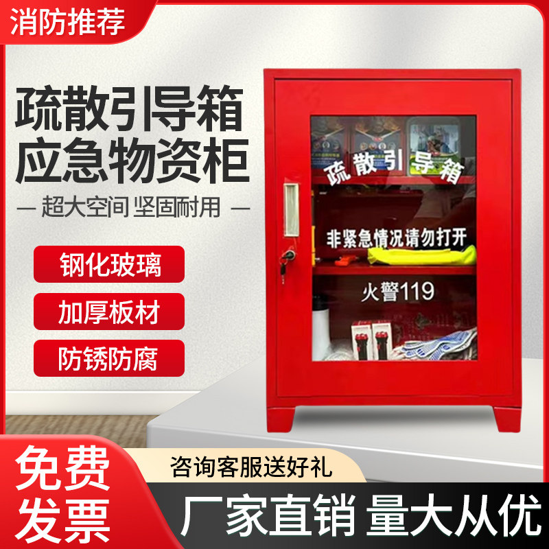 消防疏散引导箱家用火灾