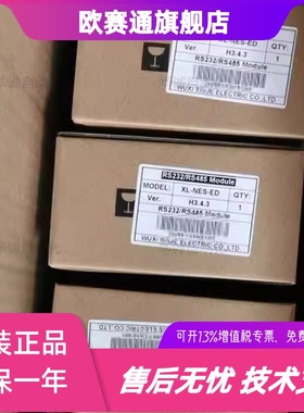 信捷模块XL-NES-ED/2AD2DA-V-ED/A/XL-2AD2PT-ED/4AD-A-ED/LC3-AP