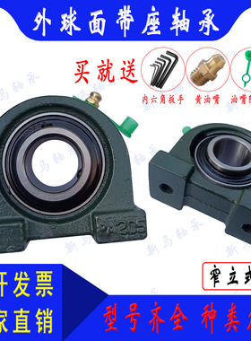 窄立式外球面轴承座UCPA208 PA209 PA210 PA211 PA212 PA213轴承