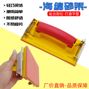 海绵砂纸架砂纸夹手持沙皮架打磨器砂纸板夹墙面木工打磨砂架沙布