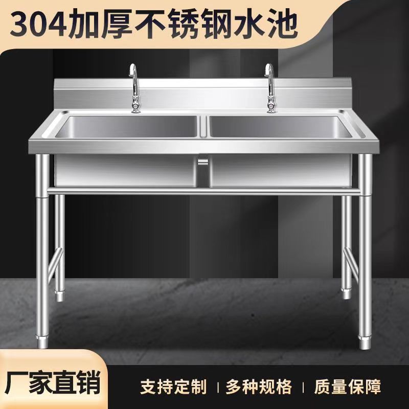 加厚款不锈钢水池槽单双
