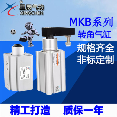 星辰气动转角缸下压夹紧