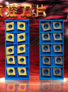森米泽数控刀片CCMT120404/120408-HMP/C25 PC930/NC320/NC330
