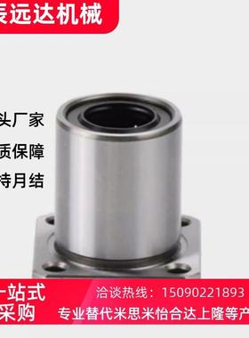 带法兰直线轴承LHFR LHFS LHFC3 4 5 6 8 10 12 13 16 20 25 30