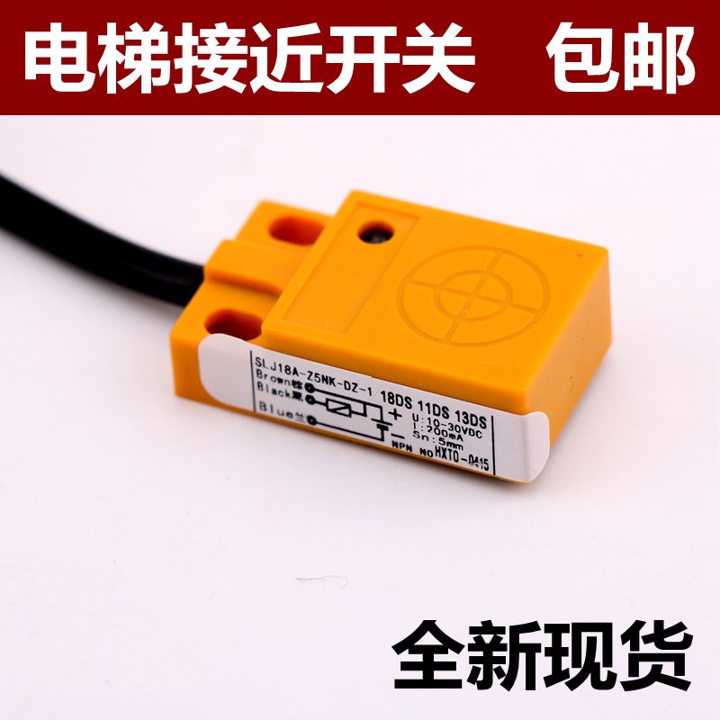 雷殷适用东芝电梯门机光电接近检测18/11/13/DS SLJ18A-Z5NK-DZ-1
